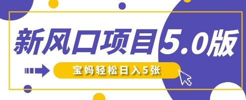 新风口项目5.0版！即梦AI做爆款萌娃说话视频，单日涨粉2W+，新手宝妈轻松日入5张-亮剑学堂